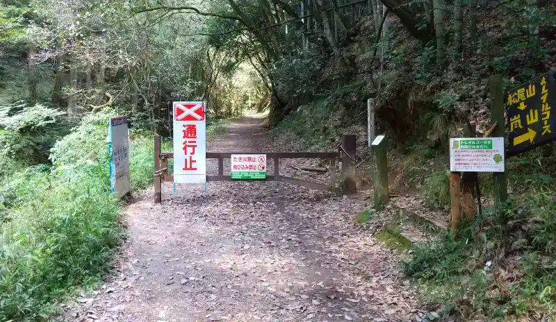 松尾谷への門